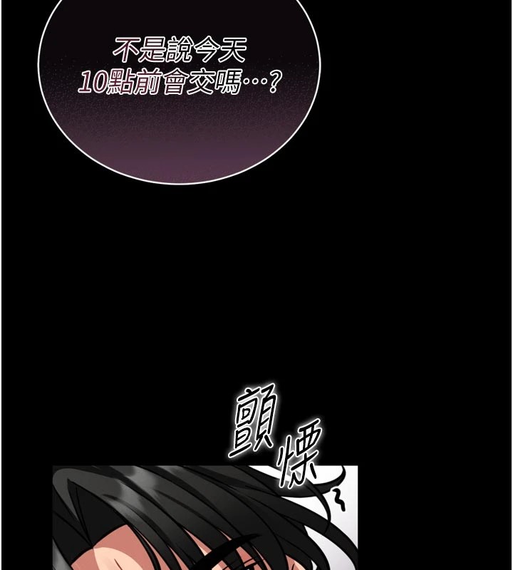 馆长是大野狼 - 第1话-性爱道馆养成记 - page 212