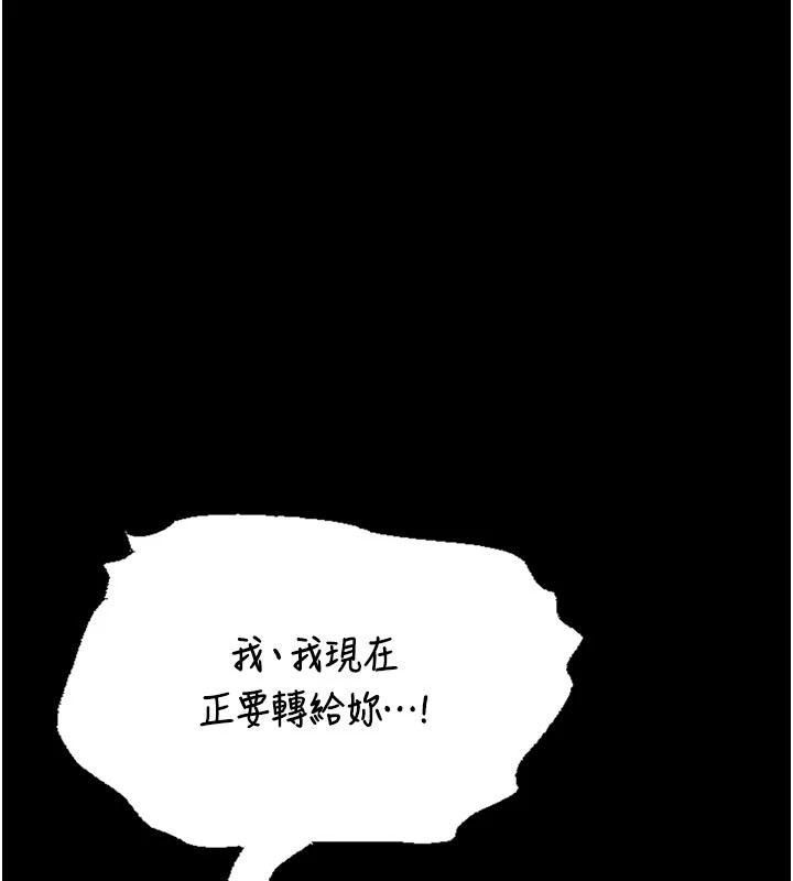 馆长是大野狼 - 第1话-性爱道馆养成记 - page 218