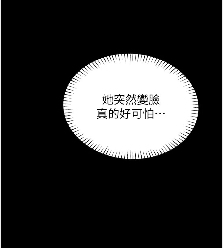 馆长是大野狼 - 第1话-性爱道馆养成记 - page 220