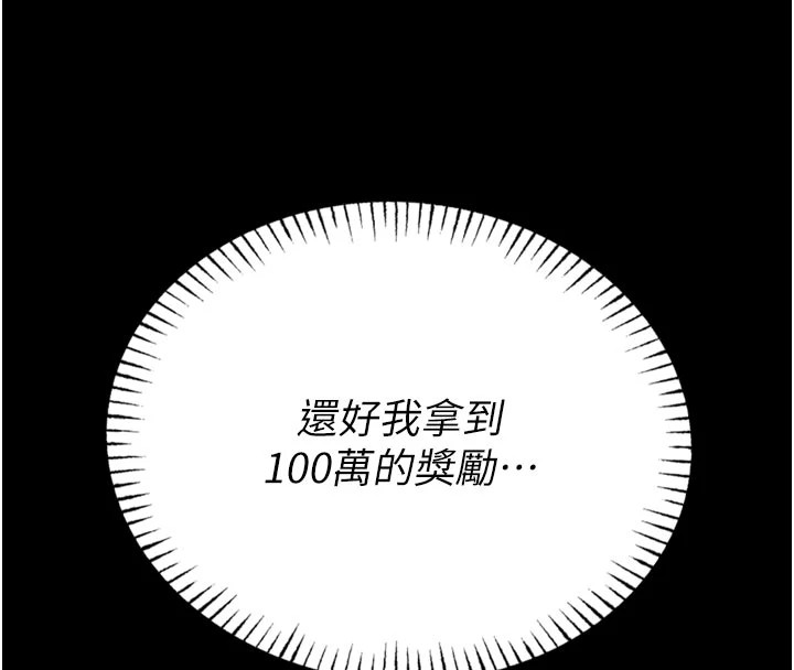 馆长是大野狼 - 第1话-性爱道馆养成记 - page 221