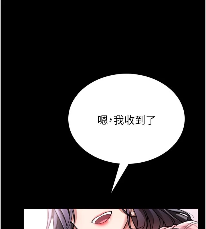 馆长是大野狼 - 第1话-性爱道馆养成记 - page 223