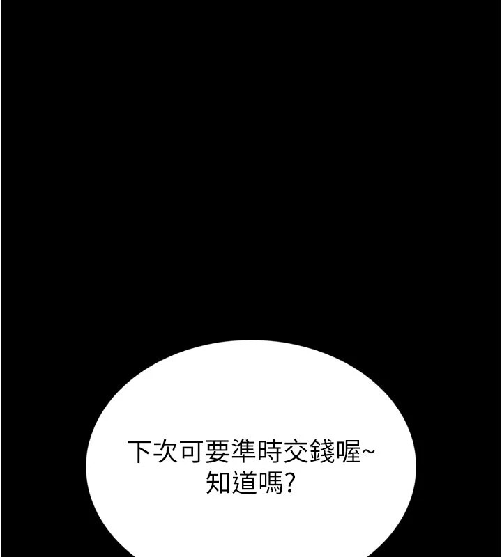 馆长是大野狼 - 第1话-性爱道馆养成记 - page 225