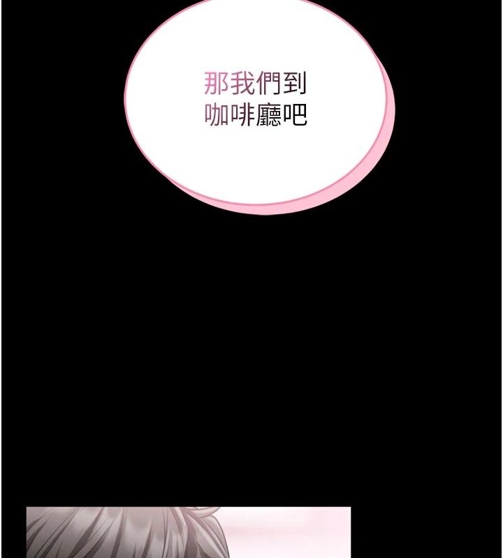 馆长是大野狼 - 第1话-性爱道馆养成记 - page 229