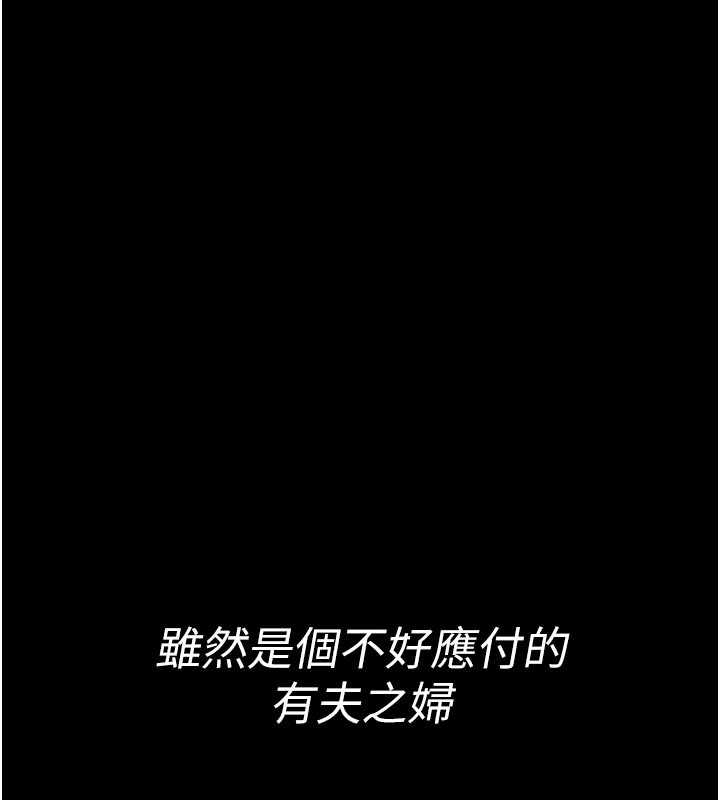 馆长是大野狼 - 第1话-性爱道馆养成记 - page 231
