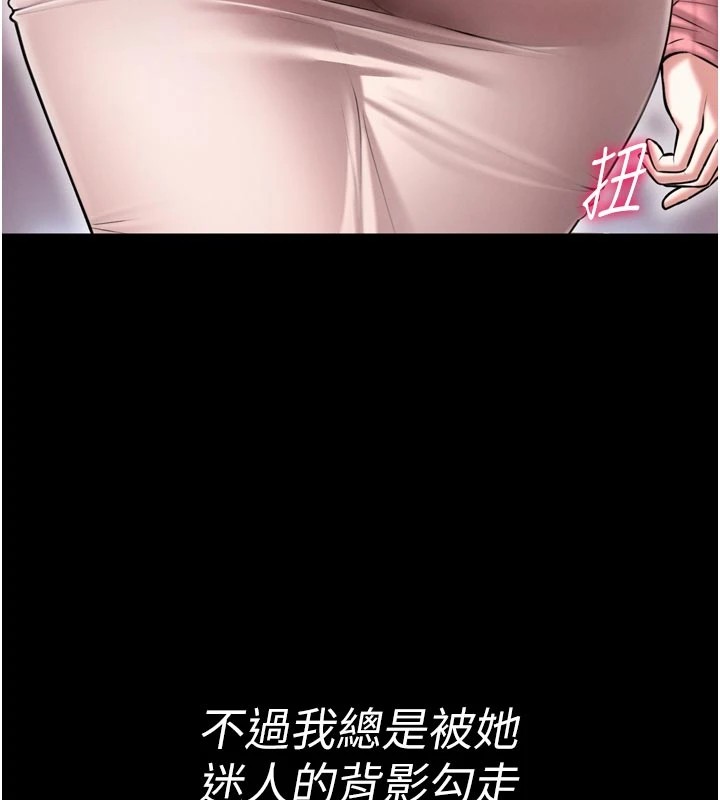 馆长是大野狼 - 第1话-性爱道馆养成记 - page 234