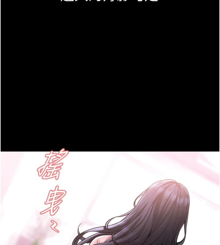馆长是大野狼 - 第1话-性爱道馆养成记 - page 235