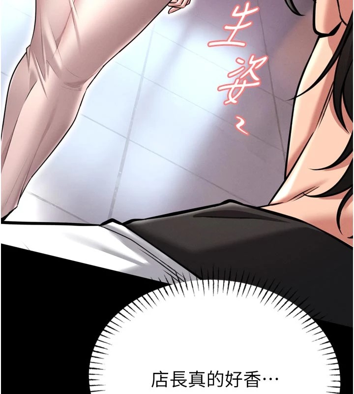 馆长是大野狼 - 第1话-性爱道馆养成记 - page 237