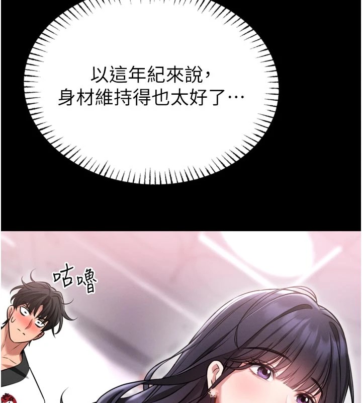 馆长是大野狼 - 第1话-性爱道馆养成记 - page 239