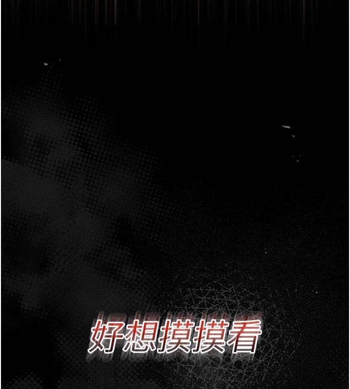 馆长是大野狼 - 第1话-性爱道馆养成记 - page 245