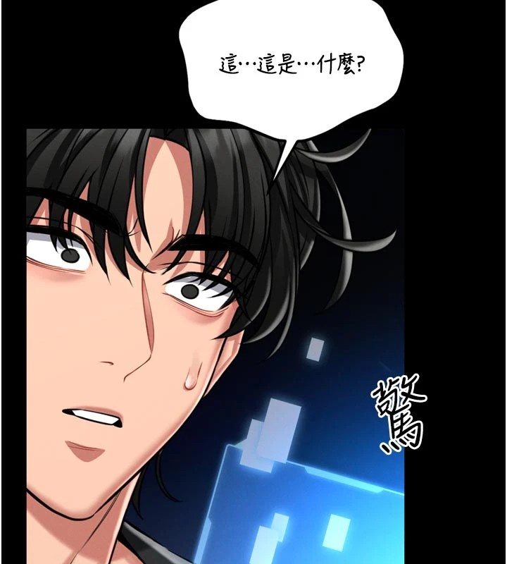 馆长是大野狼 - 第1话-性爱道馆养成记 - page 256
