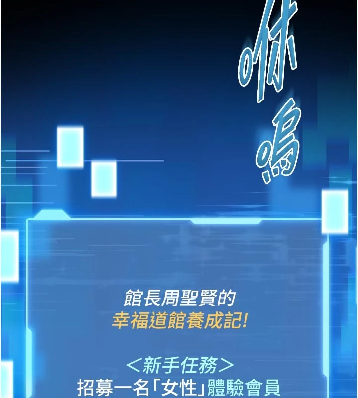 馆长是大野狼 - 第1话-性爱道馆养成记 - page 260
