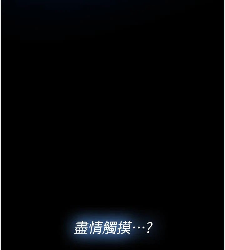 馆长是大野狼 - 第1话-性爱道馆养成记 - page 264