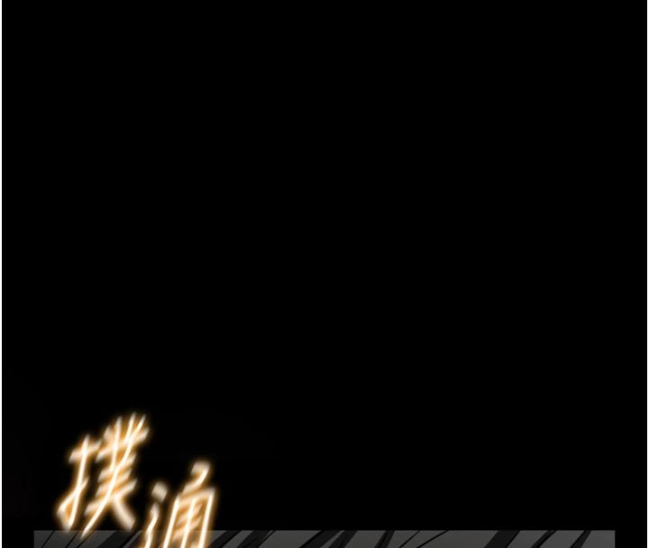 馆长是大野狼 - 第1话-性爱道馆养成记 - page 265