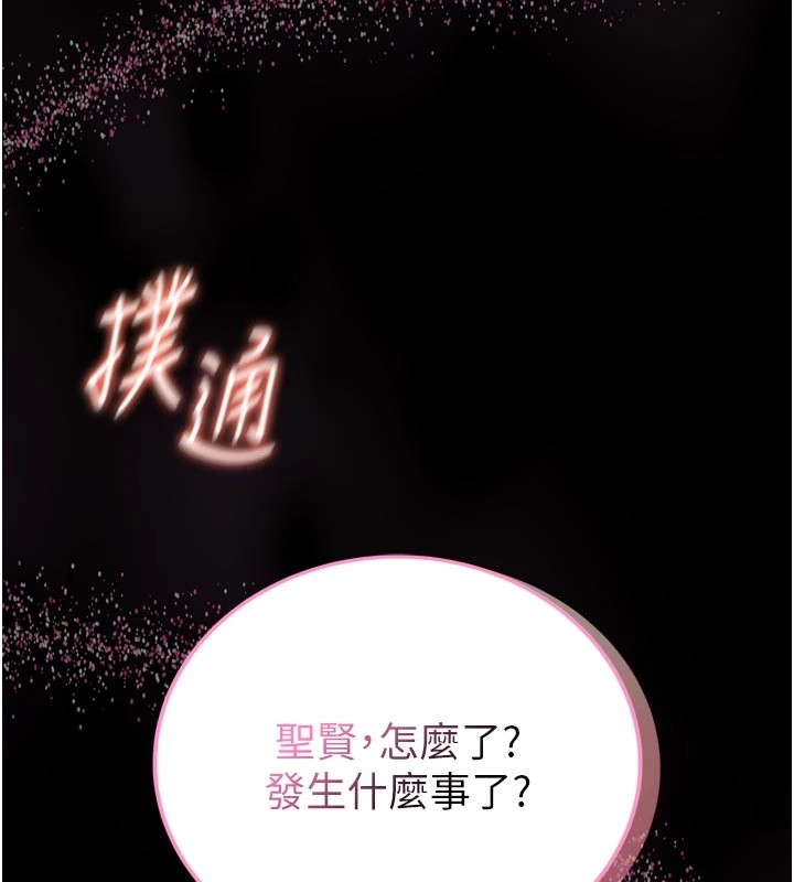 馆长是大野狼 - 第1话-性爱道馆养成记 - page 267