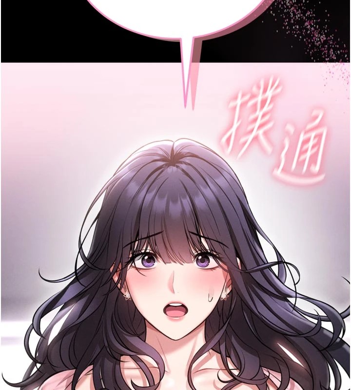 馆长是大野狼 - 第1话-性爱道馆养成记 - page 268