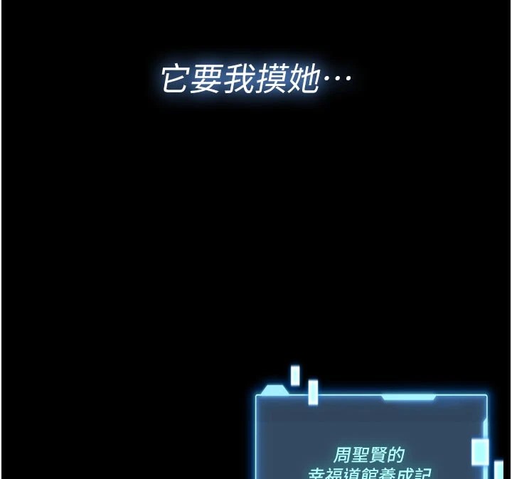 馆长是大野狼 - 第1话-性爱道馆养成记 - page 273