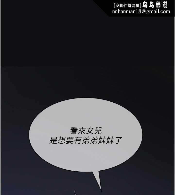 义父 - 第16話-被爸爸的精液填滿小穴 - page 1