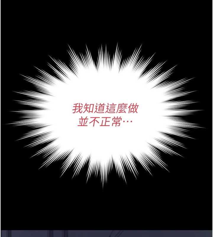 义父 - 第16話-被爸爸的精液填滿小穴 - page 9