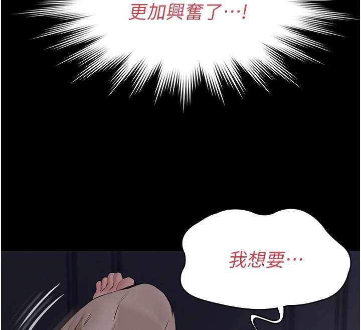 义父 - 第16話-被爸爸的精液填滿小穴 - page 12