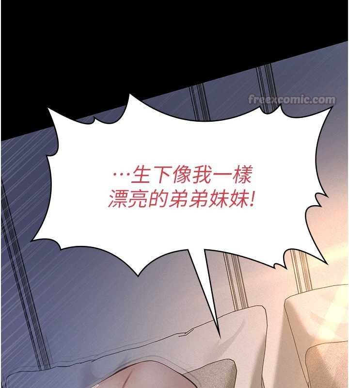 义父 - 第16話-被爸爸的精液填滿小穴 - page 15