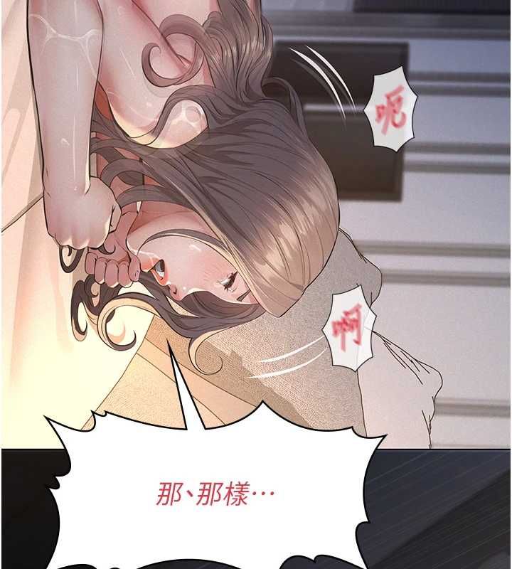 义父 - 第16話-被爸爸的精液填滿小穴 - page 23
