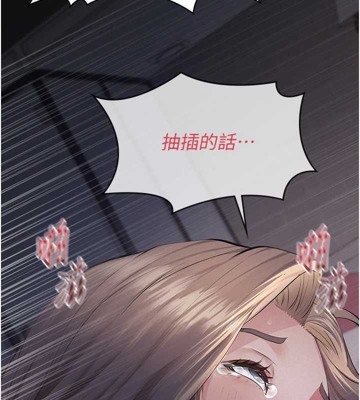 义父 - 第16話-被爸爸的精液填滿小穴 - page 24