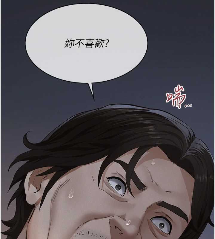 义父 - 第16話-被爸爸的精液填滿小穴 - page 27