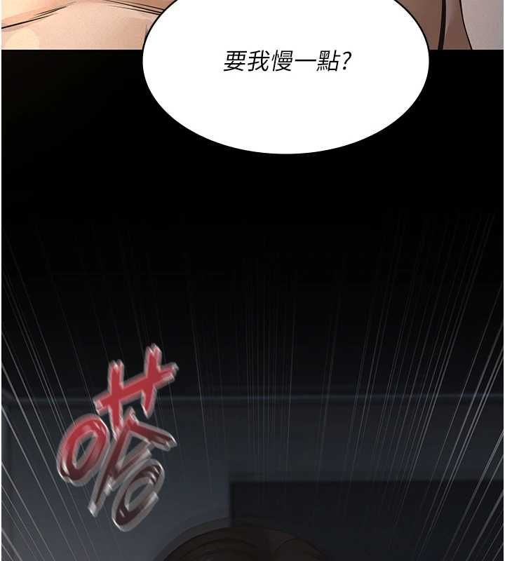 义父 - 第16話-被爸爸的精液填滿小穴 - page 29