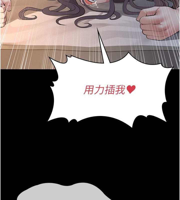 义父 - 第16話-被爸爸的精液填滿小穴 - page 32