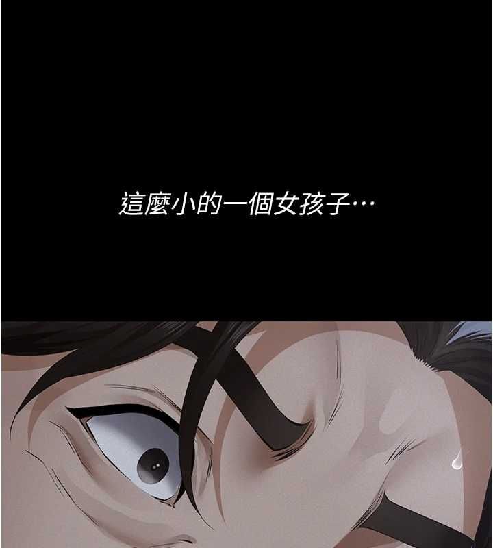 义父 - 第16話-被爸爸的精液填滿小穴 - page 40