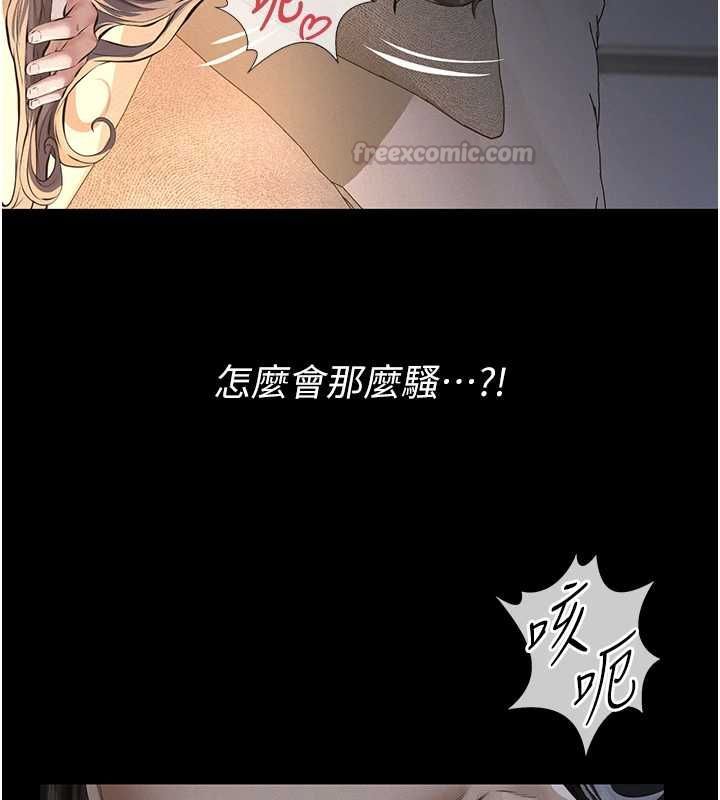 义父 - 第16話-被爸爸的精液填滿小穴 - page 45