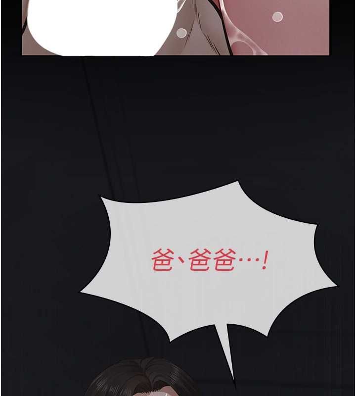 义父 - 第16話-被爸爸的精液填滿小穴 - page 53