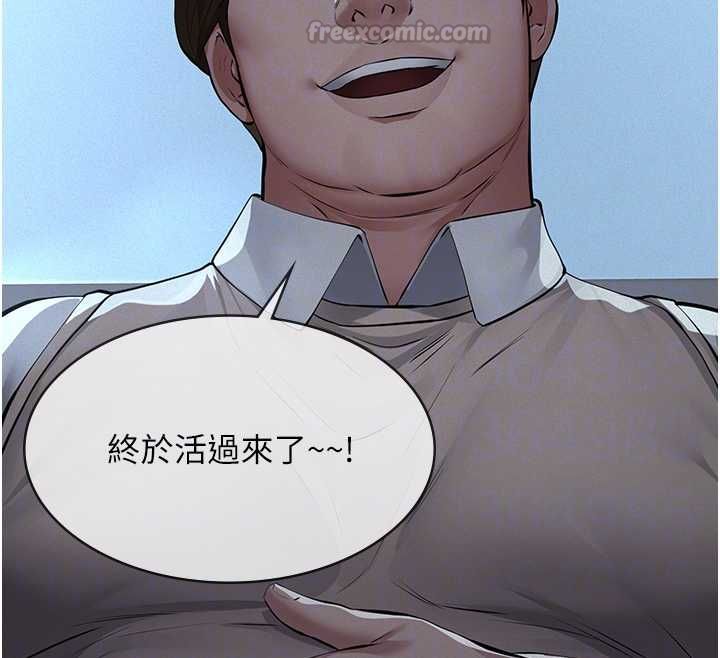 义父 - 第16話-被爸爸的精液填滿小穴 - page 90