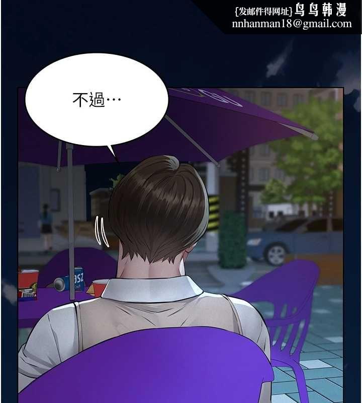 义父 - 第16話-被爸爸的精液填滿小穴 - page 92