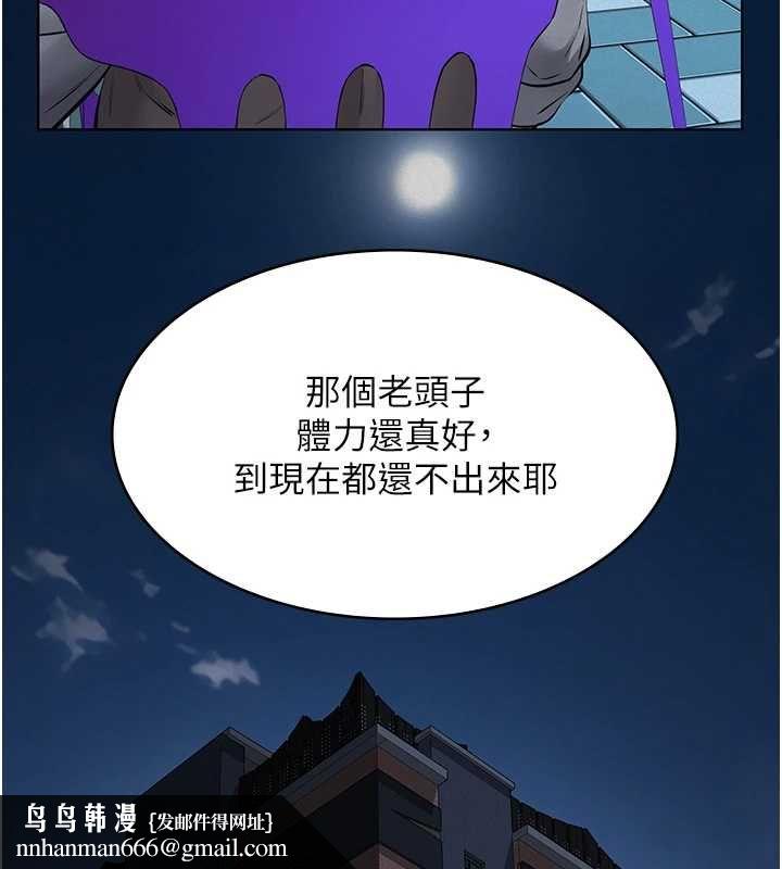 义父 - 第16話-被爸爸的精液填滿小穴 - page 93