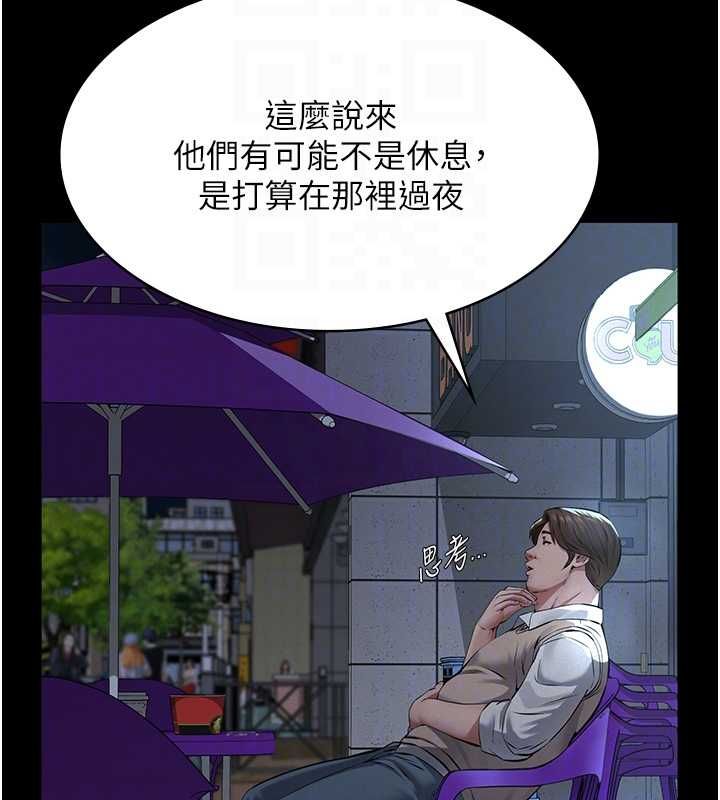 义父 - 第16話-被爸爸的精液填滿小穴 - page 96