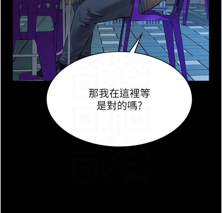 义父 - 第16話-被爸爸的精液填滿小穴 - page 97