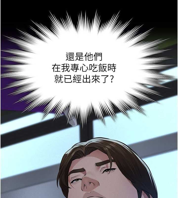 义父 - 第16話-被爸爸的精液填滿小穴 - page 98