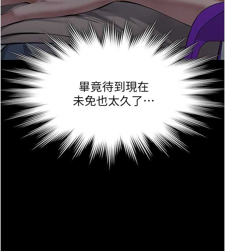 义父 - 第16話-被爸爸的精液填滿小穴 - page 100