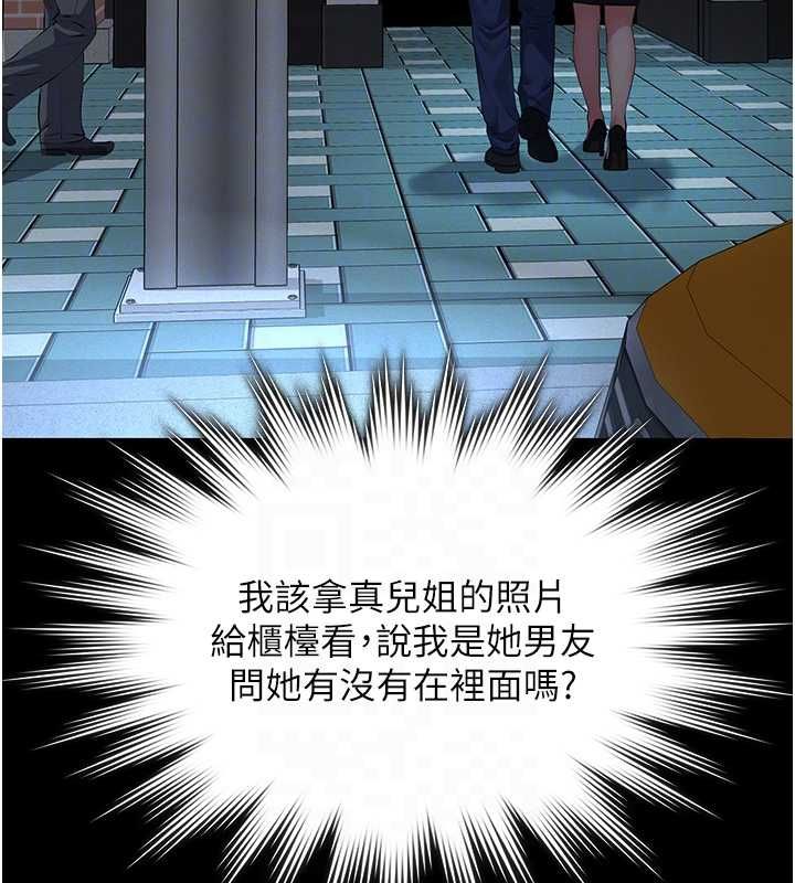 义父 - 第16話-被爸爸的精液填滿小穴 - page 102