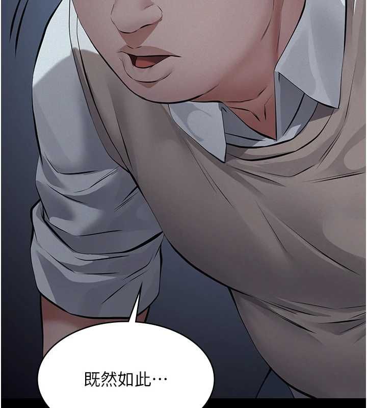 义父 - 第16話-被爸爸的精液填滿小穴 - page 106