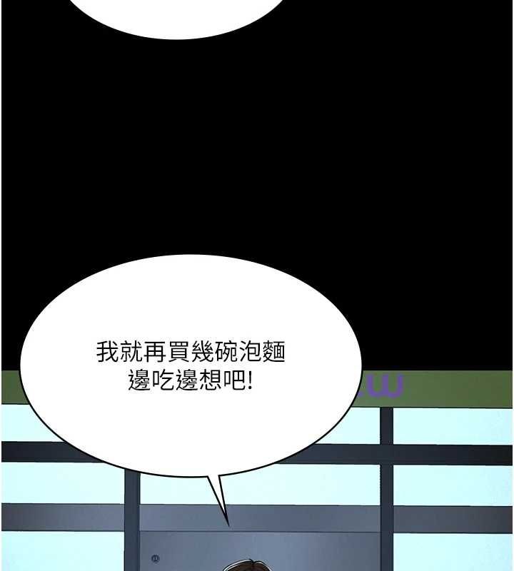 义父 - 第16話-被爸爸的精液填滿小穴 - page 107