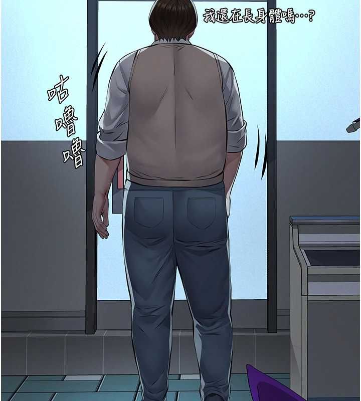 义父 - 第16話-被爸爸的精液填滿小穴 - page 108