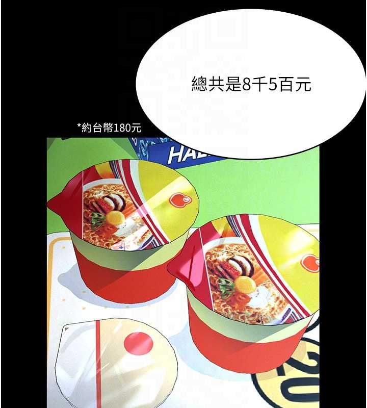 义父 - 第16話-被爸爸的精液填滿小穴 - page 118