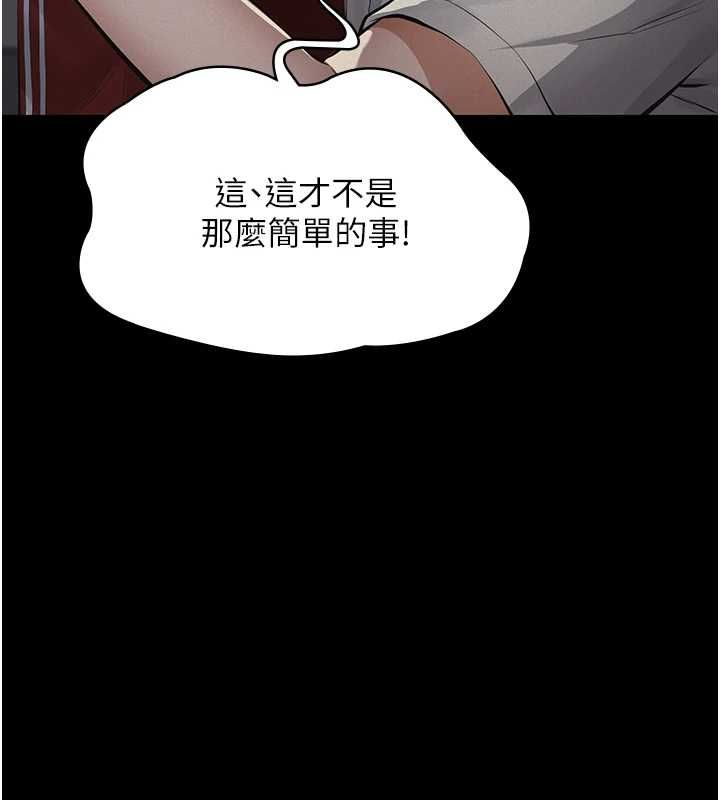 义父 - 第16話-被爸爸的精液填滿小穴 - page 134