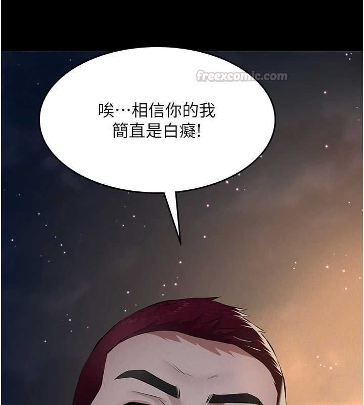 义父 - 第16話-被爸爸的精液填滿小穴 - page 135