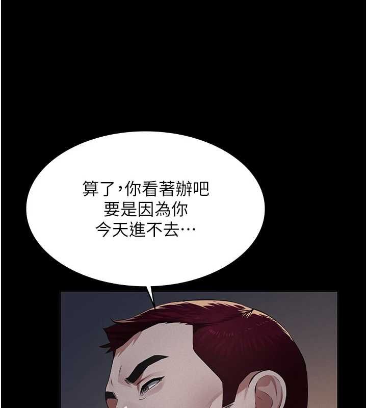 义父 - 第16話-被爸爸的精液填滿小穴 - page 140