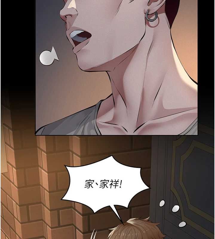 义父 - 第16話-被爸爸的精液填滿小穴 - page 141