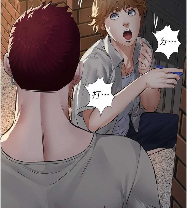 义父 - 第16話-被爸爸的精液填滿小穴 - page 142