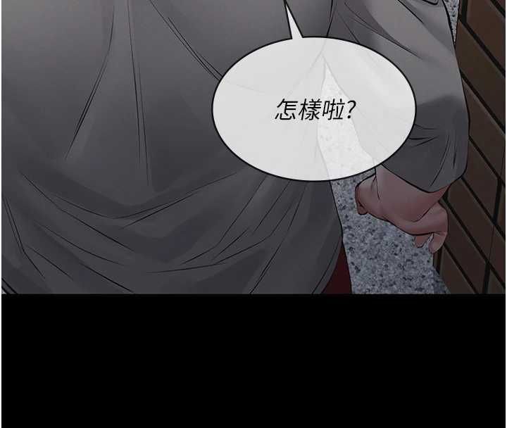 义父 - 第16話-被爸爸的精液填滿小穴 - page 143
